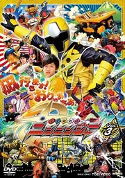 Ninninger dvd 03