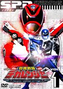 Dekaranger DVD Volume 1 cover