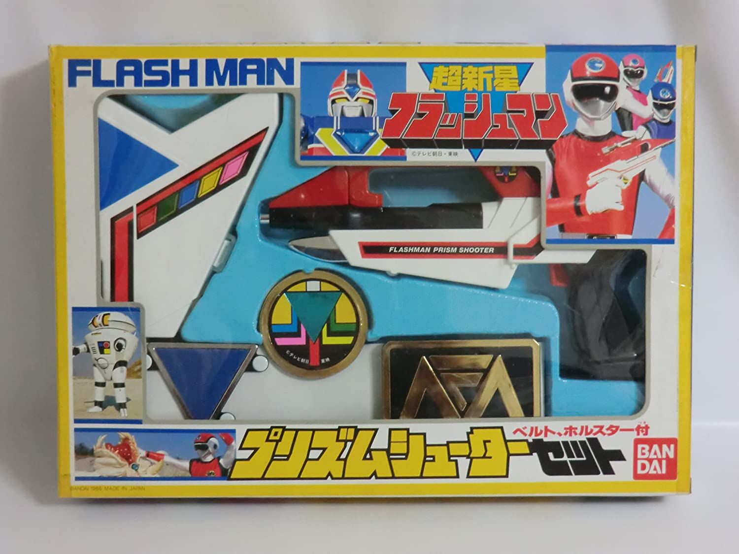 トミーサンダー フラッシュ 鉄砲おもちゃ○三浦トーイ 1970年