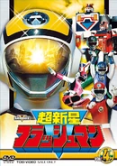 Choshinsei Flashman Vol. 4 (31-40)