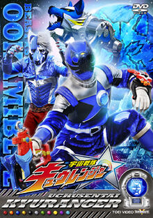 Kyuranger DVD 03