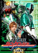 Shinkenger DVD Volume 4 cover