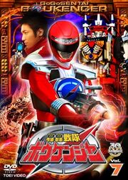 Boukenger Stage Show at Return of Mahou Sentai Magiranger WAKAYAMA  Marina-cityble, RangerWiki