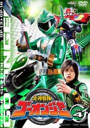 Go-Onger DVD Vol 4