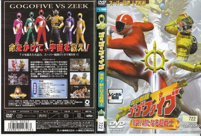ゴヌク ケイタ ジョンウ Kyukyu Sentai GoGoFive: Sudden Shock! A New Warrior