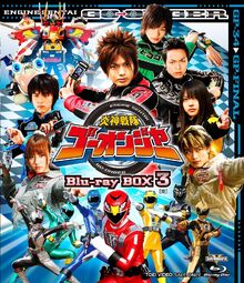 Go-Onger Blu-ray Volume 3