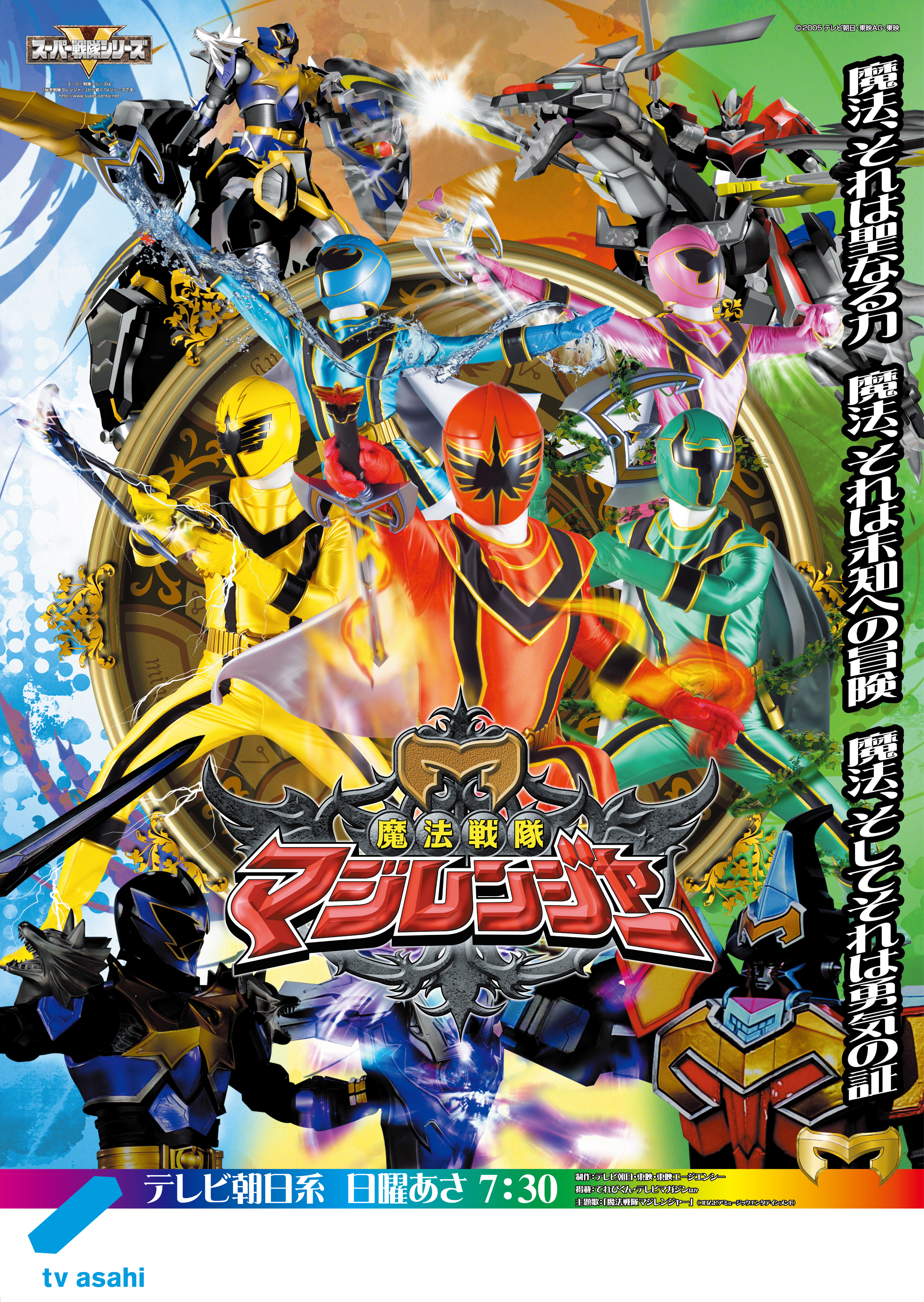 Mirai Sentai Timeranger: The Complete Series - Clip: Opening Sequence 