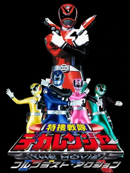 Tokuso Sentai Dekaranger The Movie Full Blast Action poster