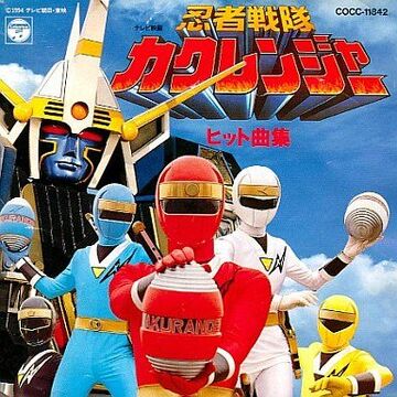 Ninja Sentai Kakuranger Soundtracks | RangerWiki | Fandom