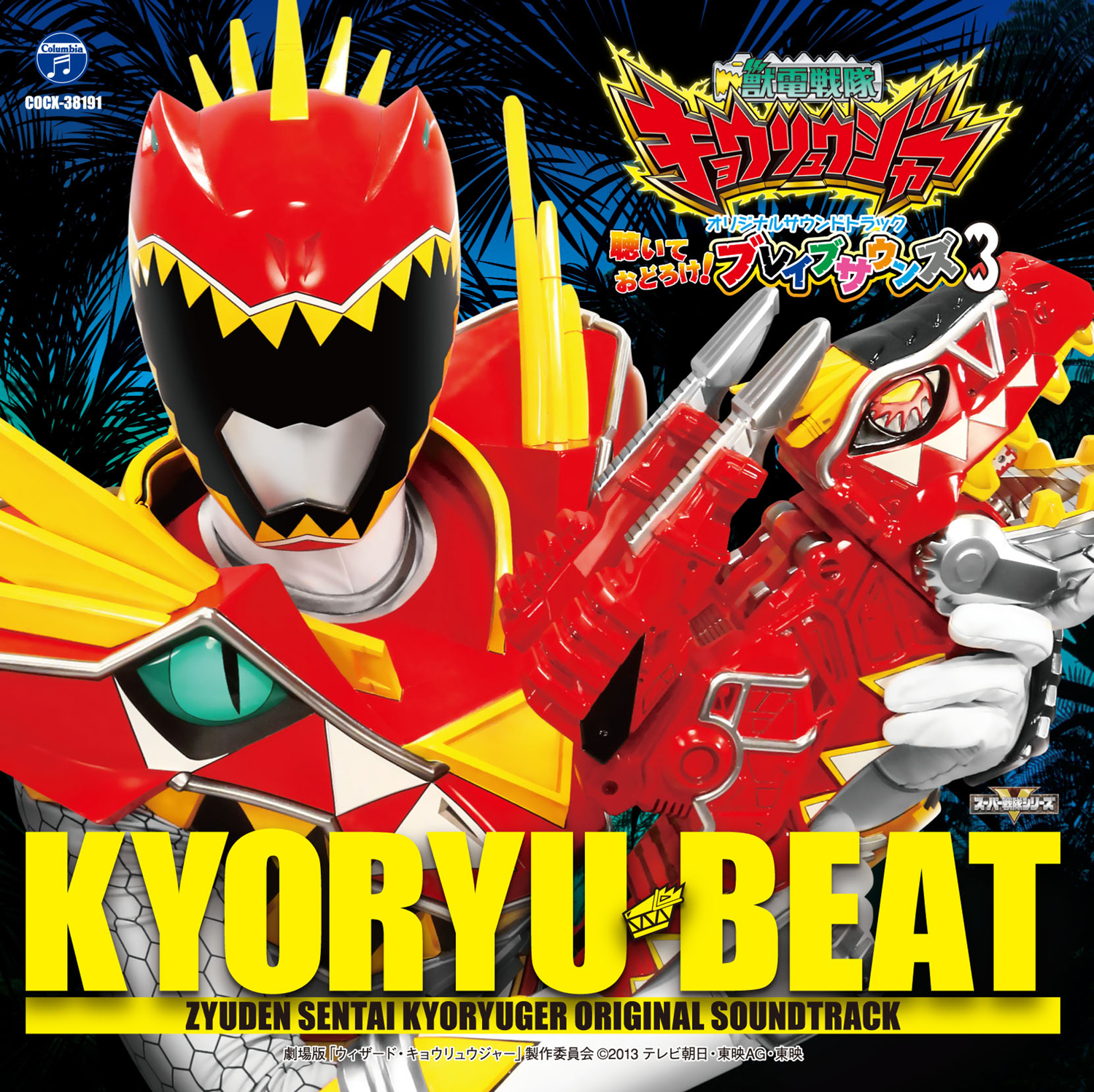 Chou Shinka! Kyoryu Beat | RangerWiki | Fandom