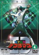 Denziman DVD Volume 4 cover