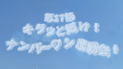 Gozyuger 17 Title