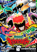 Kyoryuger Volume 10, DVD cover