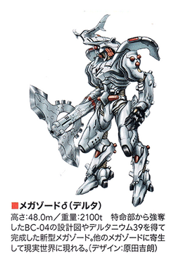 Megazorddelta.png