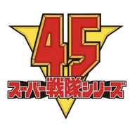 The 45th anniversary seal used with Zenkaiger in 2021