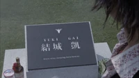 Gai Yuki's grave