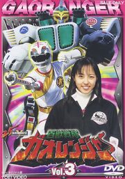 Gaoranger DVD Vol 3