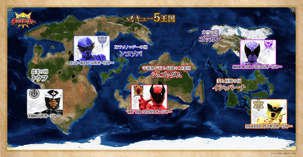 CHIKYU-SEKAI 地球世界 NOVA Aql Chikyu | RangerWiki | Fandom