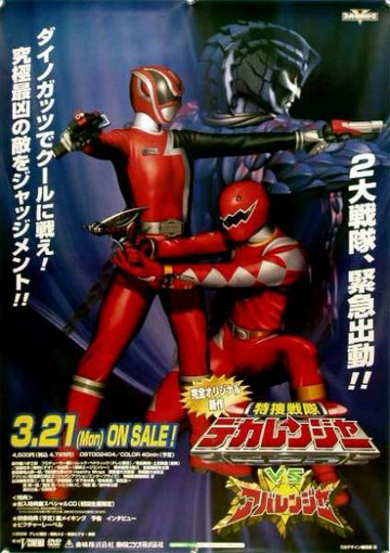 abaranger vs hurricanger