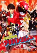 Akibaranger Volume 1, DVD cover