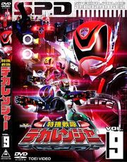 Dekaranger DVD Vol 9