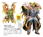 Doreiku.png (122 KB) Great King Mons Drake of the Planet Concept Art