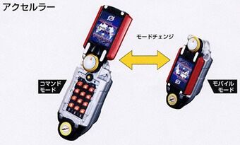Yahoo!オークション - DX アクセルラー 動作確認済み 轟轟戦隊