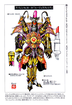 Trinoid 20: Rougirafleshia | RangerWiki | Fandom