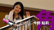 Amy Yuuzuki in intro