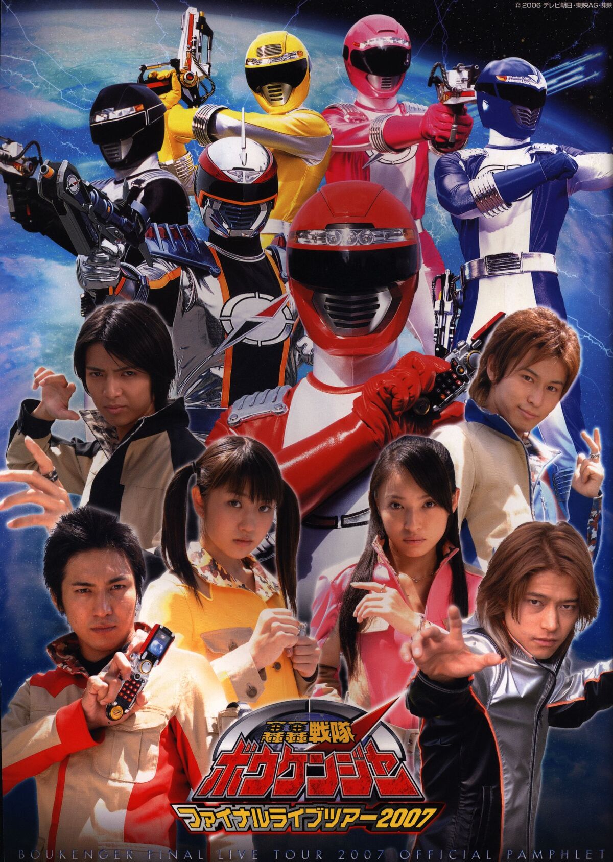 Boukenger Stage Show at Return of Mahou Sentai Magiranger WAKAYAMA  Marina-cityble, RangerWiki