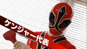 Shinken Red (Super Hero Taihen)