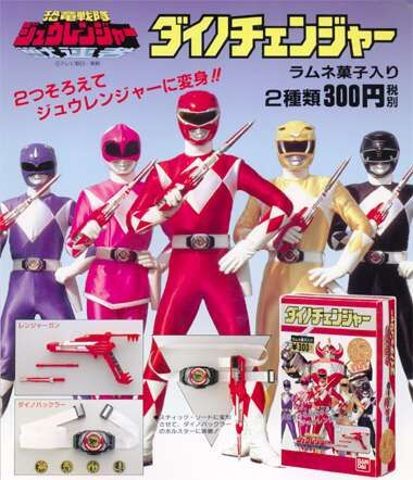 Zyuranger Toyline Rangerwiki Fandom