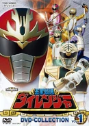 Dairanger DVD-Collection Vol. 1.jpg (239 KB) Dairanger DVD-Collection Volume 1 cover