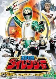 Dairanger DVD Vol 2