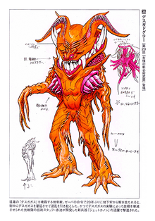 Deathga.png