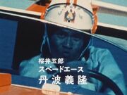 Goro Sakurai (OP)