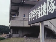 ISSIS HQ.jpg (162 KB) ISSIS HQ