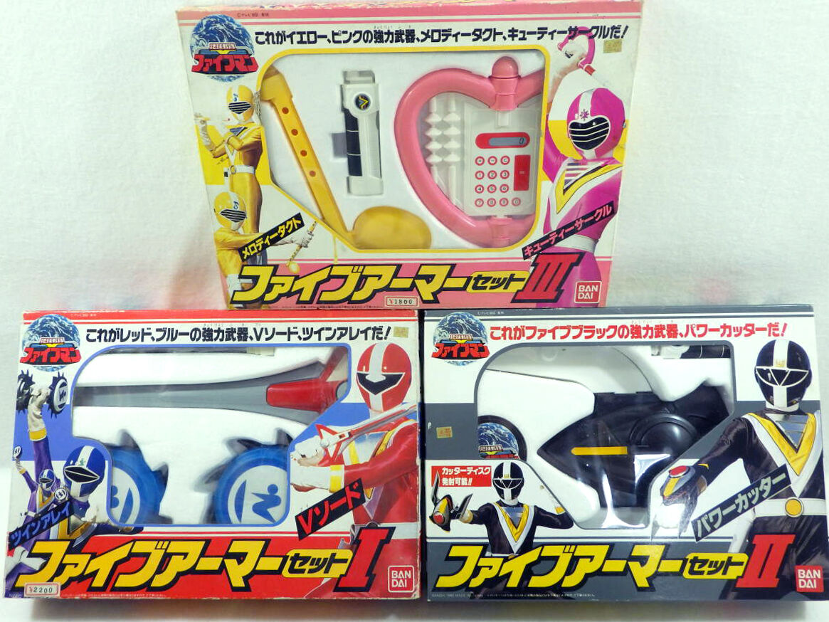 ファイブマン！ ファイブアーマーセットⅡ パワーカッター | www