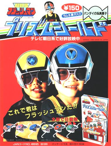 Flashman (Toyline) | RangerWiki | Fandom Flashman (Toyline) | RangerWiki | Fandom