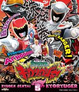 Kyoryuger Volume 5, Blu-ray cover