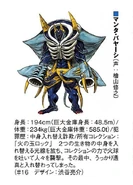 Manta Bayarsh Concept Art