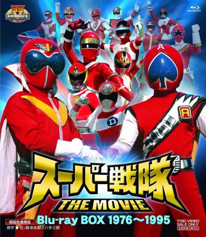 Super Sentai World | RangerWiki | Fandom