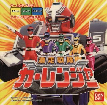 10本　SEGA PICO ピコ　ソニック　カーレンジャー　スヌーピー　など PICO ピコ] 激走戦隊カーレンジャー レトロゲーム - YouTube