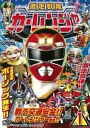 Carranger Vol. 1.jpg (61 KB) Carranger DVD Volume 1 cover