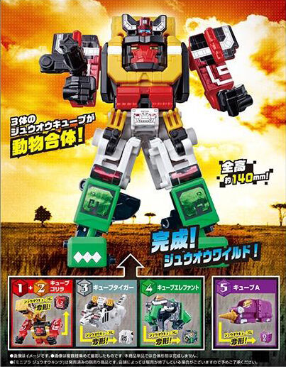 Zyuohger (Toyline) | RangerWiki | Fandom Zyuohger (Toyline) | RangerWiki | Fandom