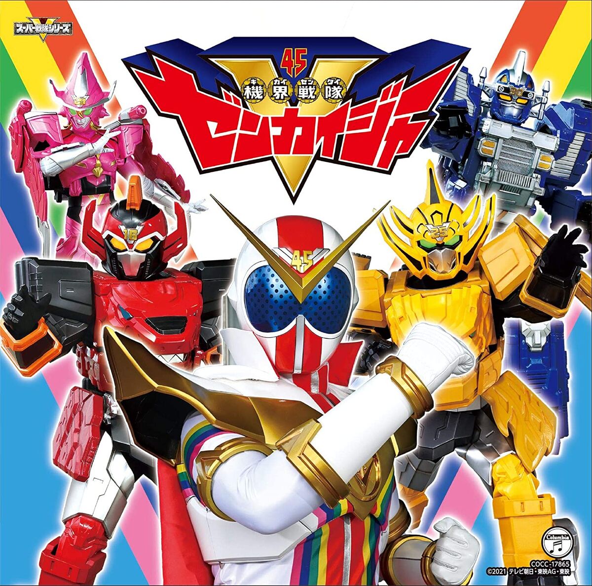 楽天市場】機界戦隊ゼンカイジャー セイカのパズル 65P 知育玩具
