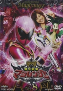 Magiranger DVD Volume 8 cover