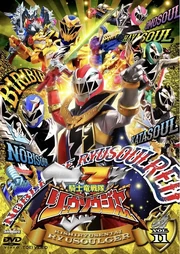 Ryusoulger Vol. 11