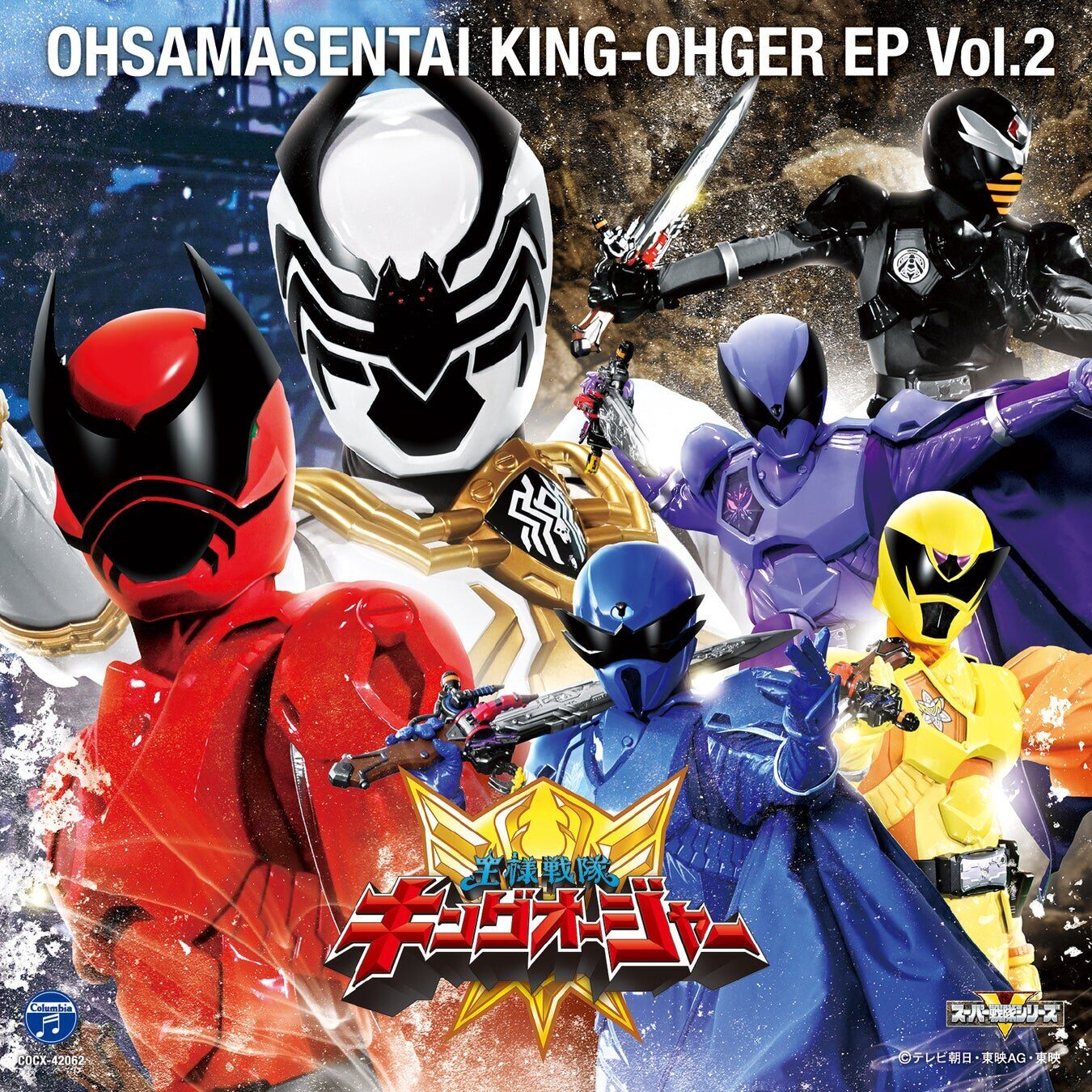 Ohsama Sentai King-Ohger Soundtracks | RangerWiki | Fandom Ohsama Sentai King-Ohger Soundtracks | RangerWiki | Fandom