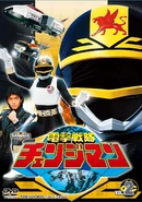 Changeman DVD Volume 2 cover